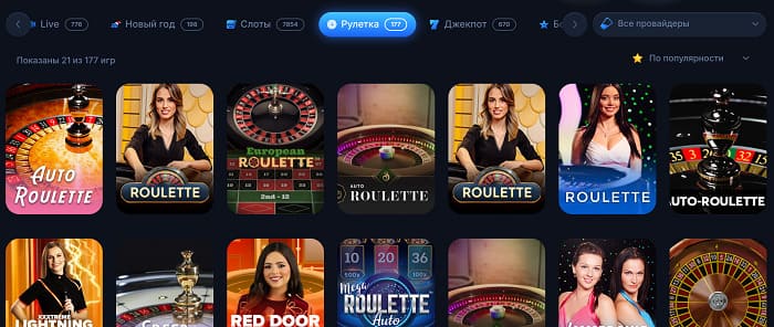 Рулетка vodka casino